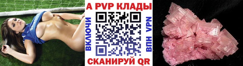 Купить закладки  Киреевск  APVP мука 