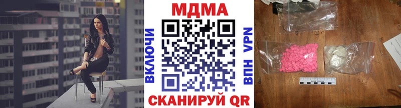 Купить  Киреевск  MDMA молли 
