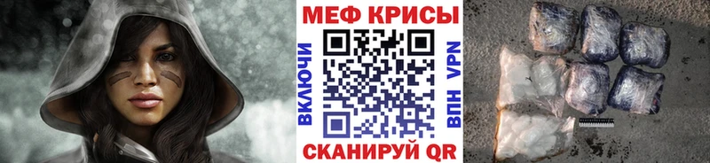 Меф кристаллы  Купить закладки  Киреевск 
