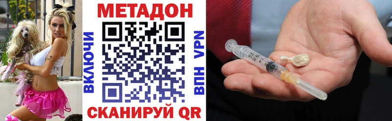 МЕТАДОН methadone  Купить где  Киреевск 
